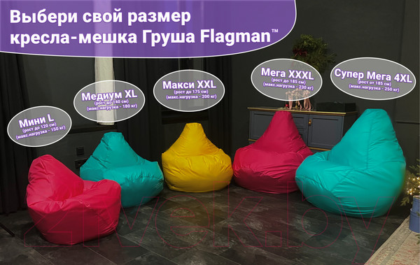 Изображение товара Бескаркасное кресло Flagman Груша Макси XXL Г2.1-300 (бордовый/темно-серый)