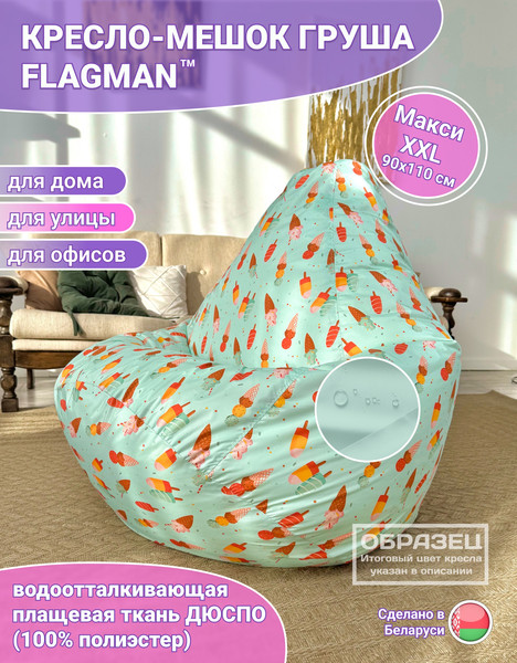 Изображение товара Бескаркасное кресло Flagman Груша Макси XXL Г2.2-07 (светло-розовый)