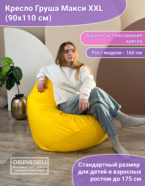 Изображение товара Бескаркасное кресло Flagman Груша Макси XXL Г2.2-07 (светло-розовый)