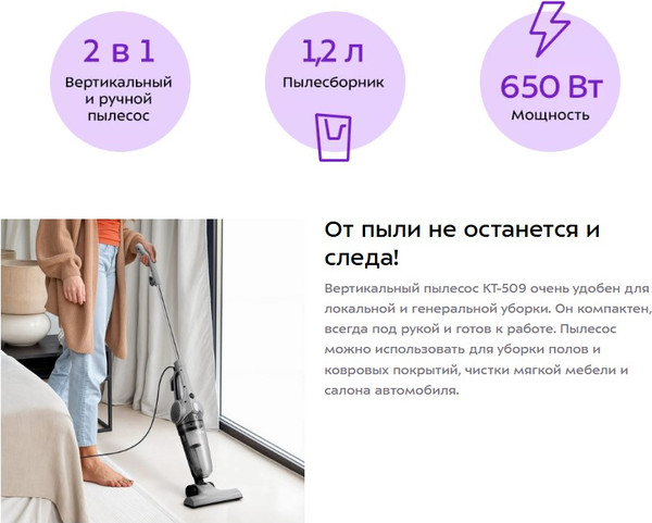 Изображение товара Вертикальный пылесос Kitfort KT-509 (серый)