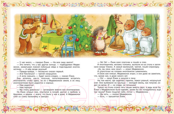 Изображение товара Книга Росмэн 100 любимых сказок (Пушкин А., Толстой Л., Пантелеев Л. и др.)