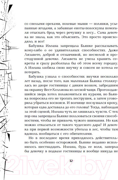 Изображение товара Книга Росмэн Зерцалия. Центурион (Гаглоев Е.)