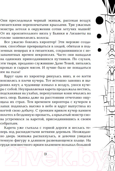 Изображение товара Книга Росмэн Зерцалия. Центурион (Гаглоев Е.)