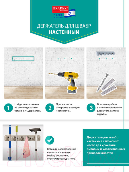 Изображение товара Держатель для швабры Bradex TD 0565