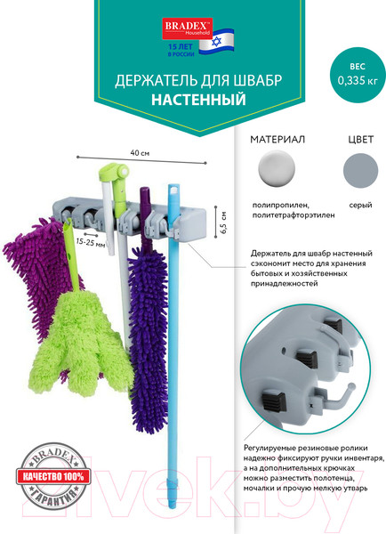 Изображение товара Держатель для швабры Bradex TD 0565