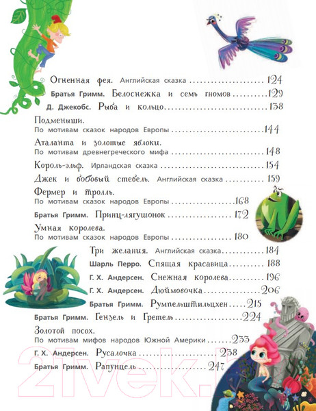 Изображение товара Книга Эксмо Лучшие сказки для детей