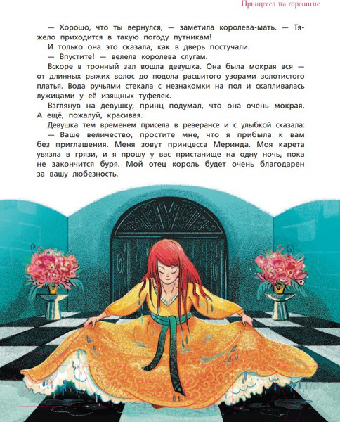 Изображение товара Книга Эксмо Лучшие сказки для детей