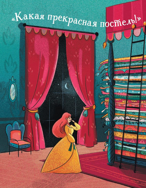 Изображение товара Книга Эксмо Лучшие сказки для детей