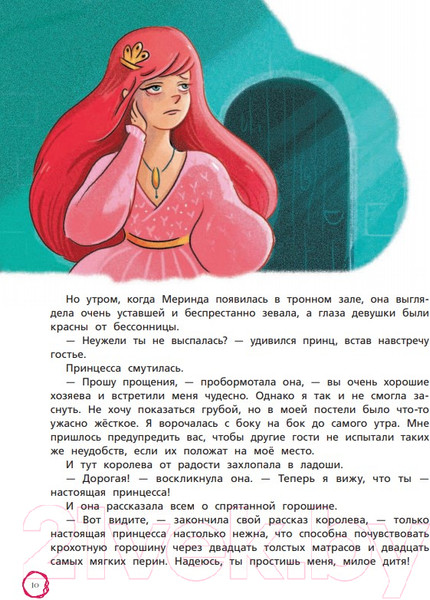 Изображение товара Книга Эксмо Лучшие сказки для детей