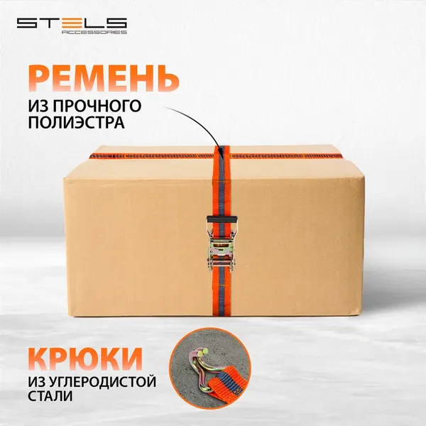 Изображение товара Фиксатор багажа Stels 54366
