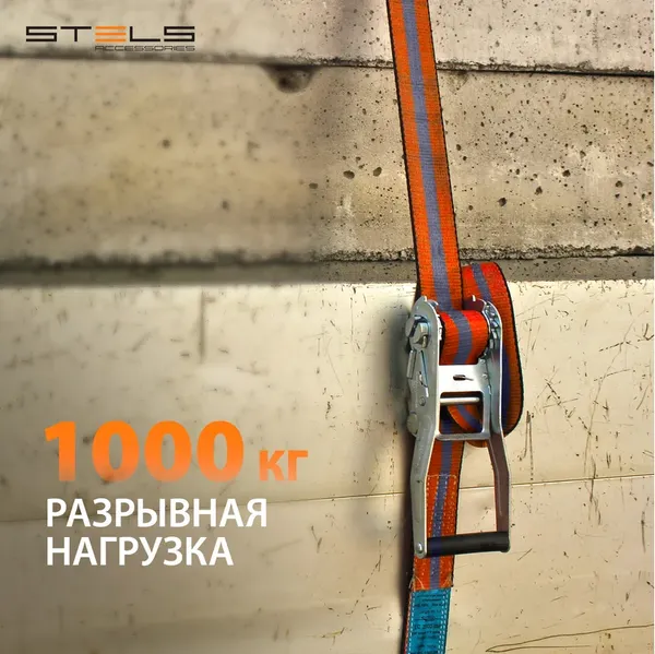 Изображение товара Фиксатор багажа Stels 54366