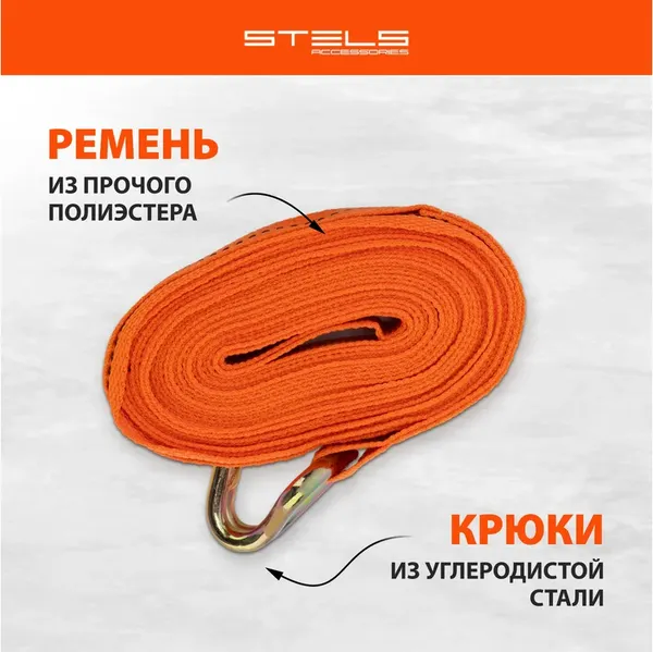 Изображение товара Фиксатор багажа Stels 54372