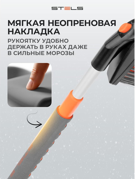 Изображение товара Щетка для автомобиля Stels Для снега со скребком 55313