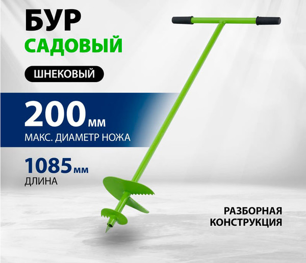 Изображение товара Бур садовый СибрТех 64503