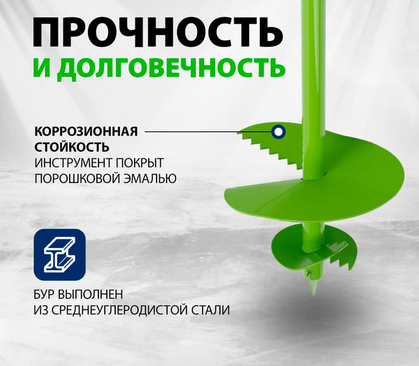 Изображение товара Бур садовый СибрТех 64503