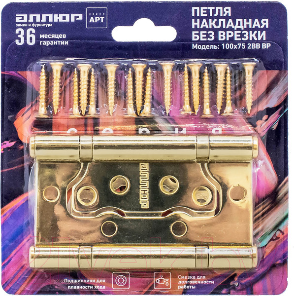 Изображение товара Комплект петель дверных Аллюр 2BB BP / 1044 (2шт)