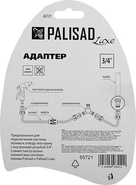 Изображение товара Адаптер для крана Palisad 65721