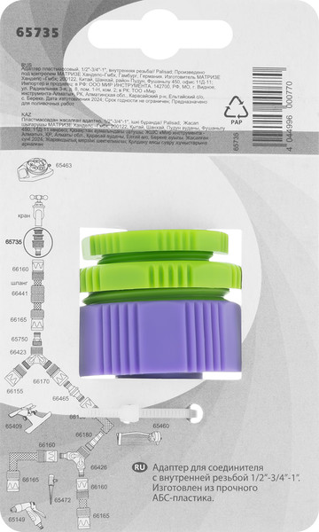 Изображение товара Адаптер для крана Palisad 65735