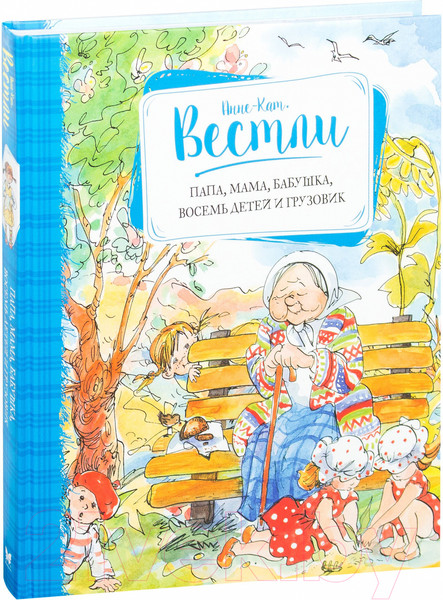 Изображение товара Книга Махаон Папа, мама, бабушка, восемь детей и грузовик 2016г (Вестли А.)