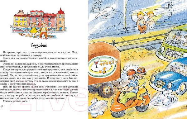 Изображение товара Книга Махаон Папа, мама, бабушка, восемь детей и грузовик 2016г (Вестли А.)