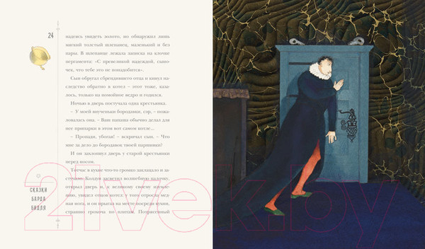 Изображение товара Художественная книга Махаон Сказки барда Бидля (Роулинг Дж.)