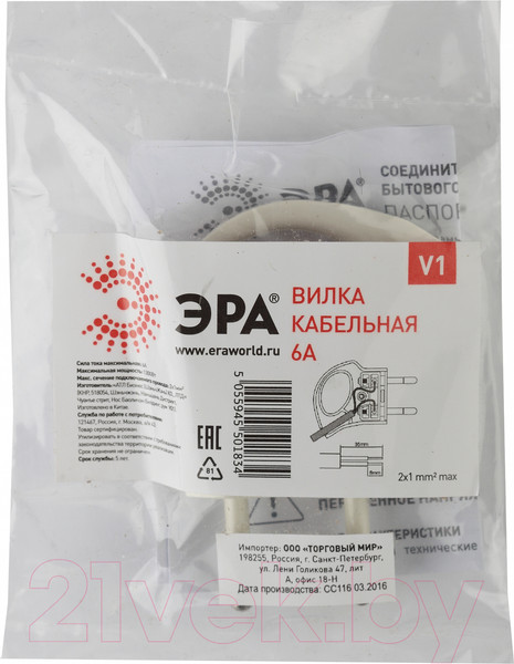 Изображение товара Вилка штепсельная ЭРА V1 / Б0019182