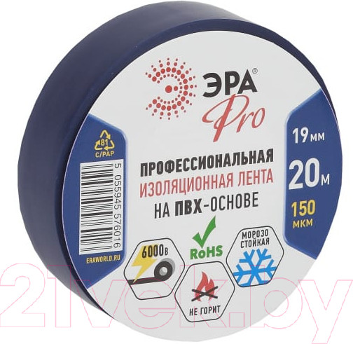 Изображение товара Изолента ЭРА Pro Б0027918 (синий)