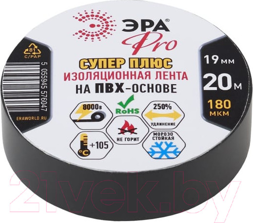 Изображение товара Изолента ЭРА Pro Б0027915 (черный)