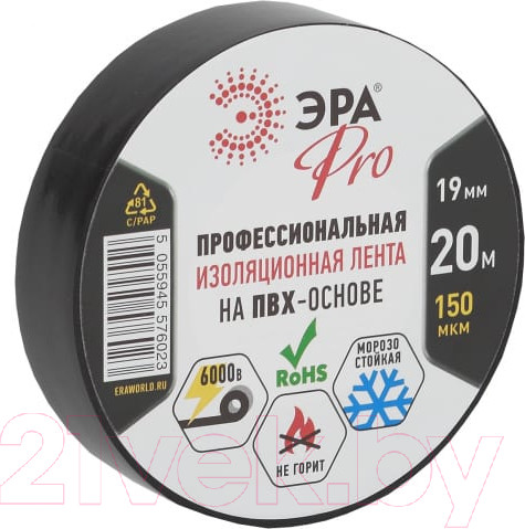 Изображение товара Изолента ЭРА Pro Б0027917 (черный)