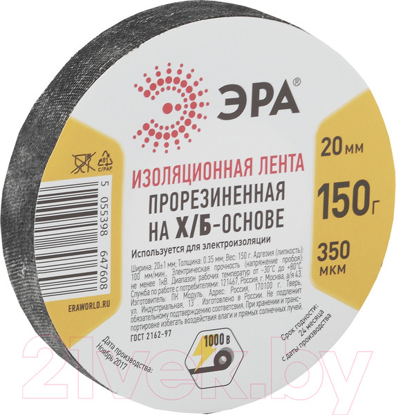 Изображение товара Изолента ЭРА Б0002453