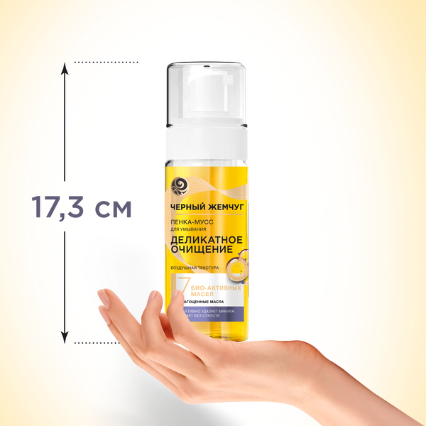 Изображение товара Пенка для умывания Черный жемчуг Деликатное очищение (150мл)