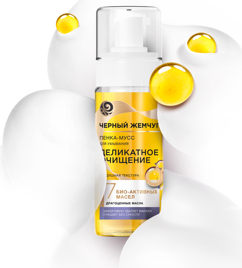 Изображение товара Пенка для умывания Черный жемчуг Деликатное очищение (150мл)