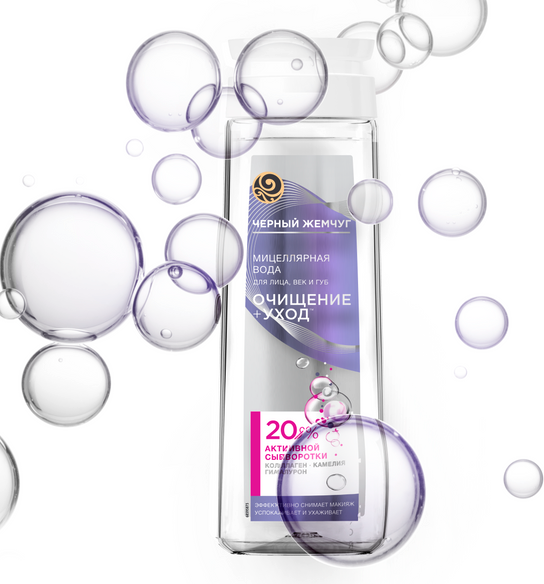 Изображение товара Мицеллярная вода Черный жемчуг Очищение+уход для лица век губ (250мл)