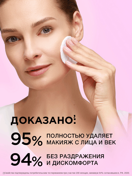 Изображение товара Мицеллярная вода Черный жемчуг Очищение+уход для лица век губ (250мл)