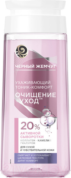 Изображение товара Тоник для лица Черный жемчуг Комфорт ухаживающий для сухой и чувствительной кожи (200мл)
