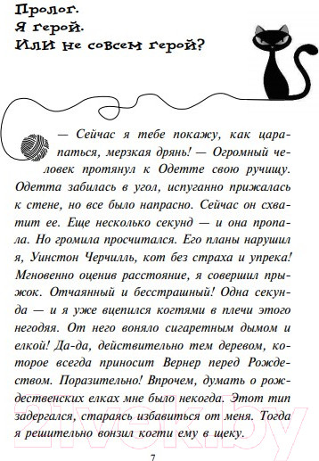 Изображение товара Книга Эксмо Секрет еловых писем (Шойнеманн Ф.)