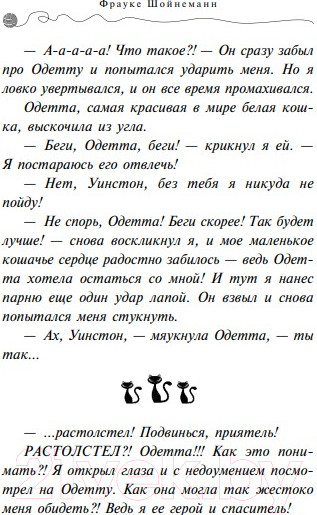 Изображение товара Книга Эксмо Секрет еловых писем (Шойнеманн Ф.)