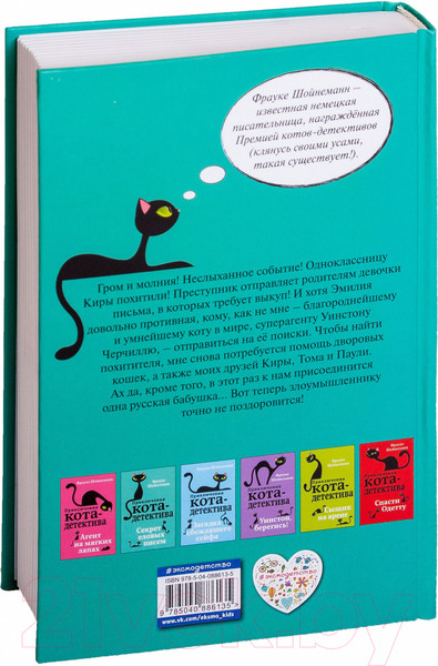 Изображение товара Книга Эксмо Секрет еловых писем (Шойнеманн Ф.)