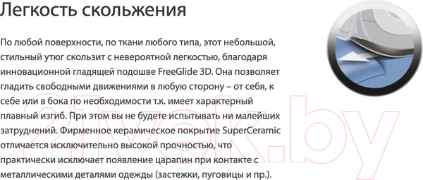 Изображение товара Утюг Braun SI3054 