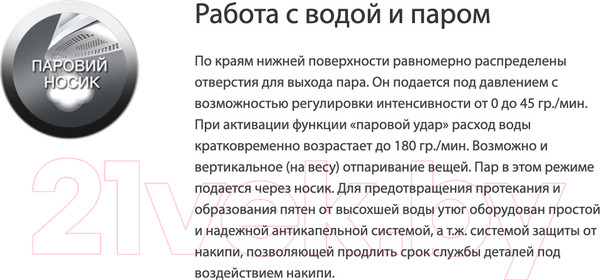 Изображение товара Утюг Braun SI3054 