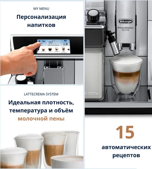 Изображение товара Кофемашина DeLonghi ECAM650.75.MS