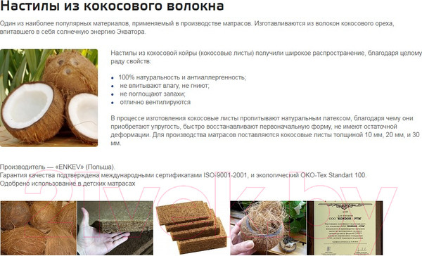 Изображение товара Матрас Kondor Bora Multi 80x190 (жаккард)