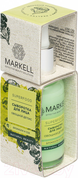 Изображение товара Сыворотка для лица Markell Superfood овощной детокс (30мл)