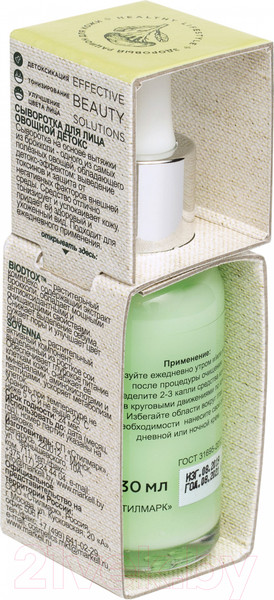 Изображение товара Сыворотка для лица Markell Superfood овощной детокс (30мл)