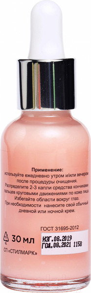 Изображение товара Сыворотка для лица Markell Superfood ягодное увлажнение (30мл)