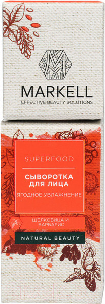Изображение товара Сыворотка для лица Markell Superfood ягодное увлажнение (30мл)