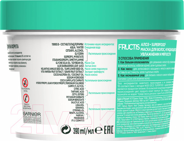 Изображение товара Маска для волос Garnier Fructis Superfood Алоэ (390мл)