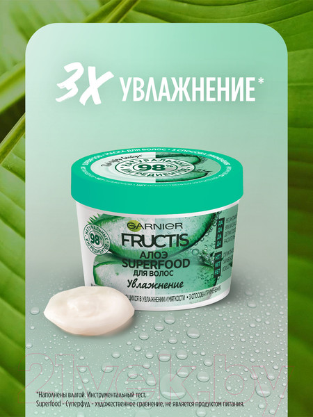 Изображение товара Маска для волос Garnier Fructis Superfood Алоэ (390мл)