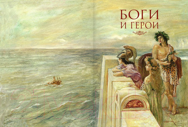 Изображение товара Книга Эксмо Мифы Древней Греции (Кун Н.)