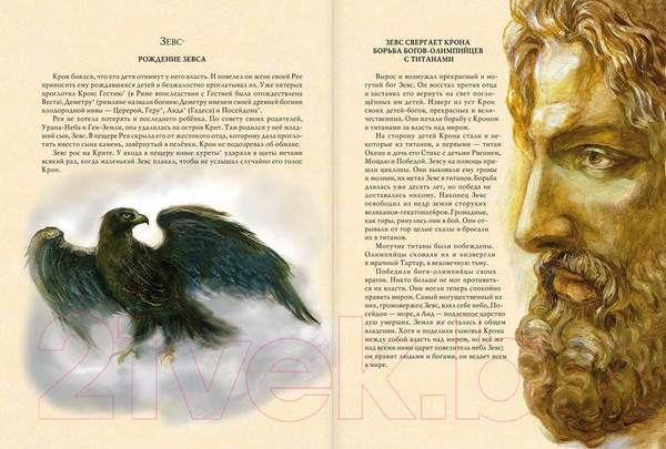 Изображение товара Книга Эксмо Мифы Древней Греции (Кун Н.)